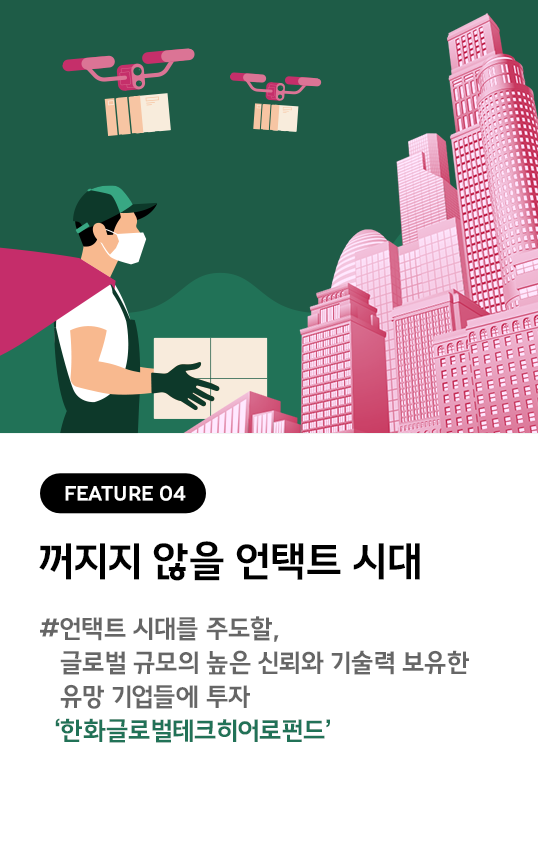 글로벌테크히어로