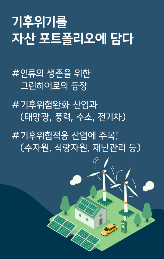그린히어로