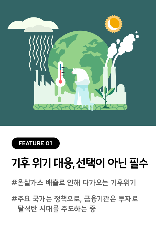 그린히어로