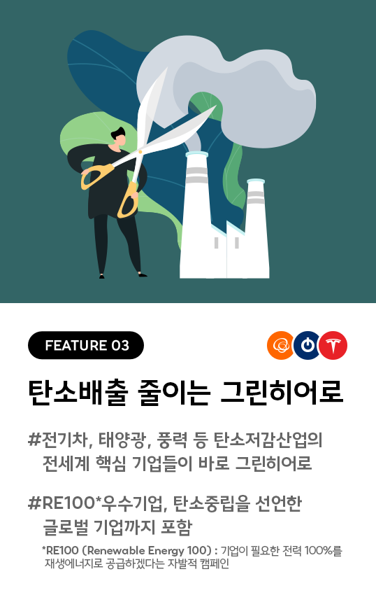 그린히어로